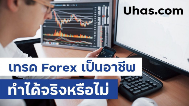 Forex Trading, The most beneficial to Work With