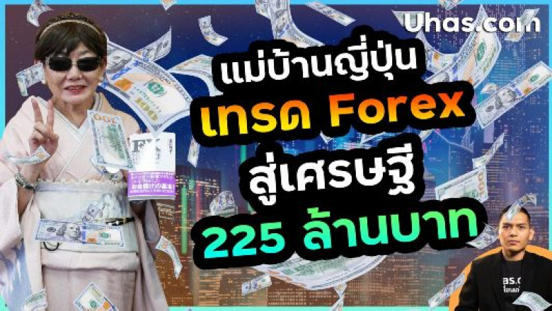Forex Trading for Housewives