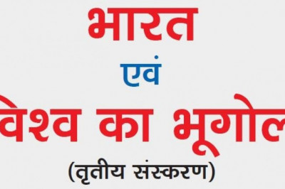 Indian and World Geography in Hindi PDF 2022 Download