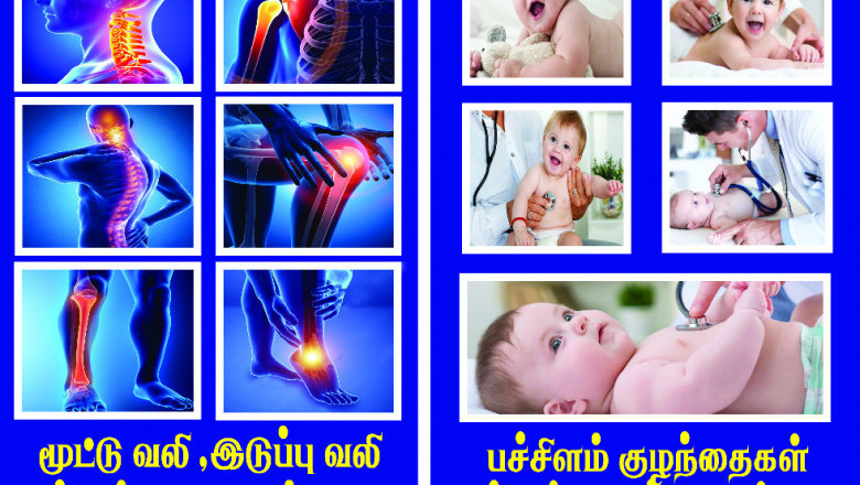 Ortho In Devakottai | Orthopedician In Devakottai