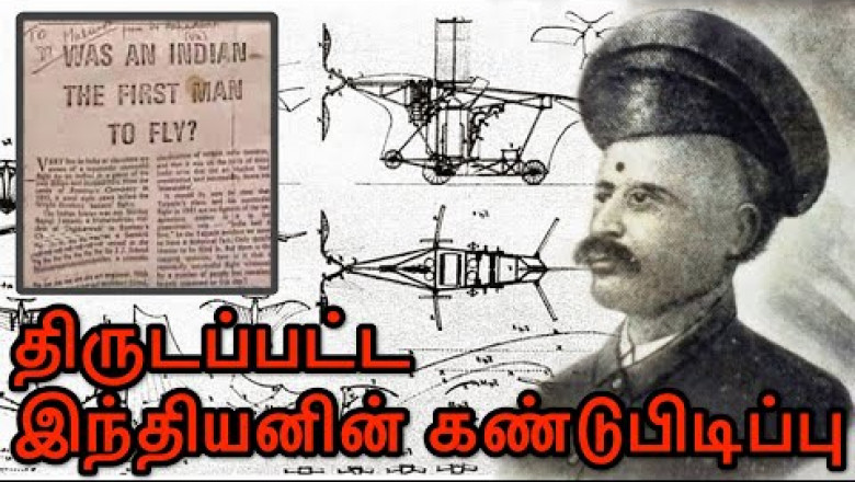 Wright Brothers Or Shivkar Bapuji Talpade, Who Really Invented Airplane? Shocking Truth | iwitv.com