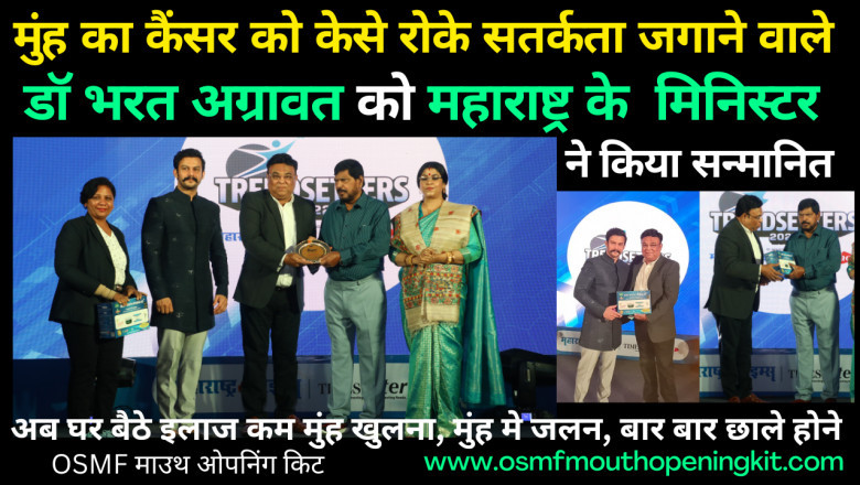 Cosmetic Implant Dental Surgeon Received "Trendsetter Awards 2022", for OSMF Mouth Opening Kit Powered By Maharashtra Times