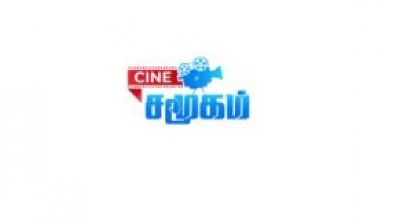 Cine Samugam