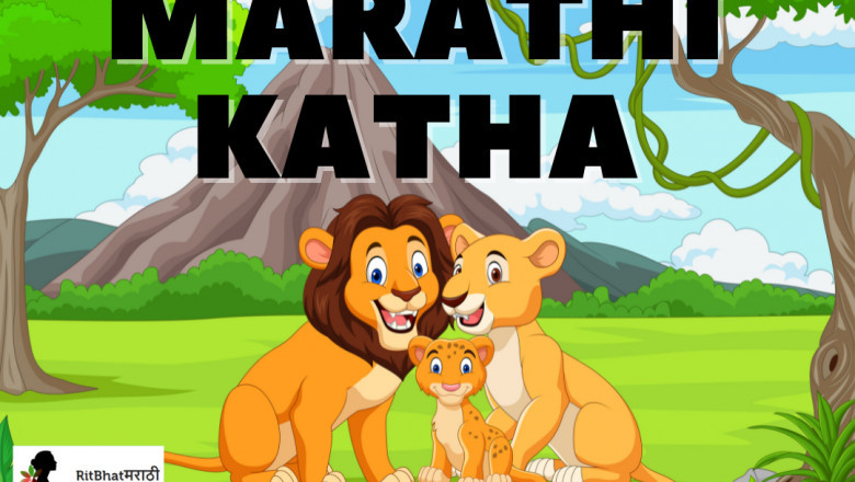 marathi katha in Maharashtra