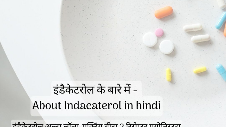 About Indacaterol in hindi