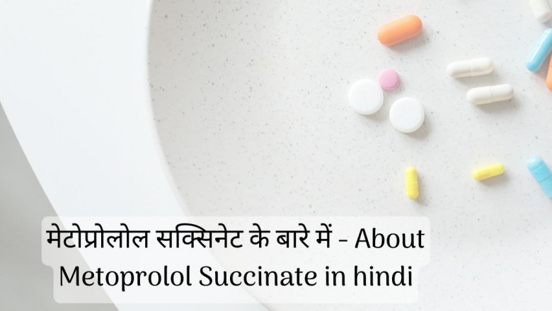 About Metoprolol Succinate in Hindi
