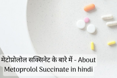About Metoprolol Succinate in Hindi