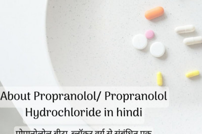 Propranolol/ Propranolol Hydrochloride in Hindi