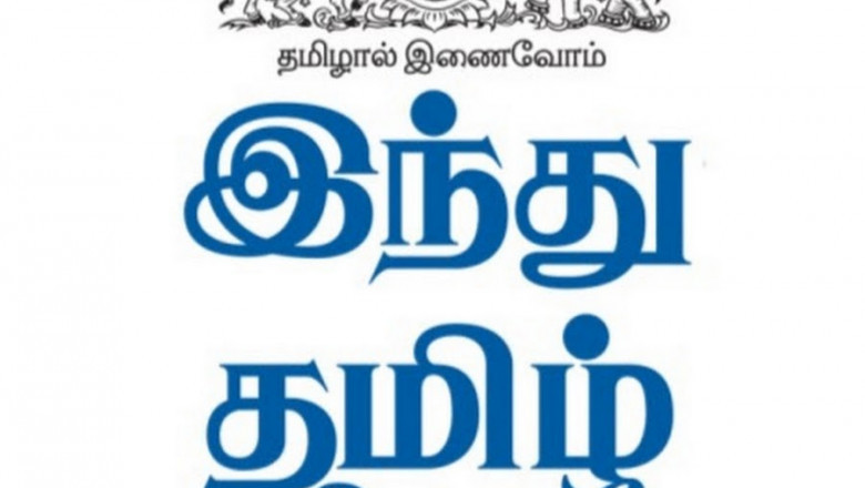 a news item any time it is read-Only factual news for official sources is published-Hindu Tamil News covers- all important aspects of a newspaper.