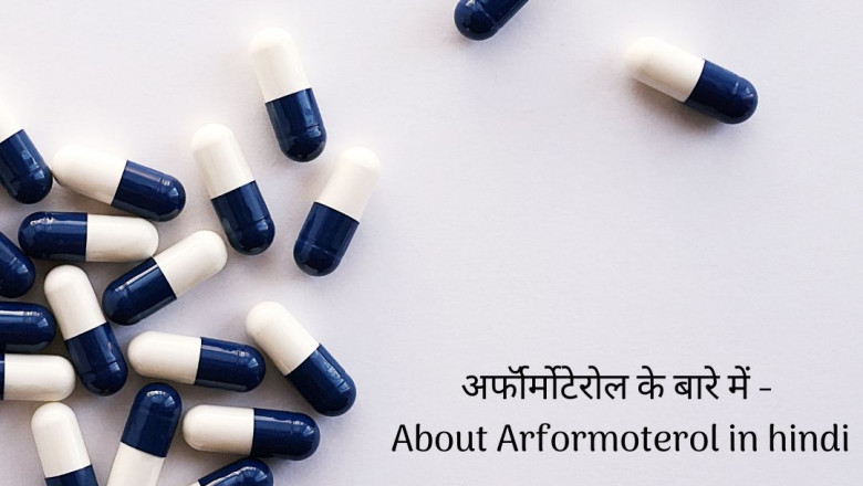 About Arformoterol in hindi