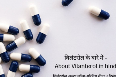 About Vilanterol in hindi