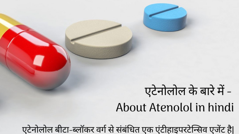 About Atenolol in hindi