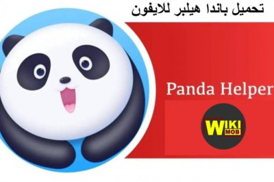 Download Panda Helper for iPhone