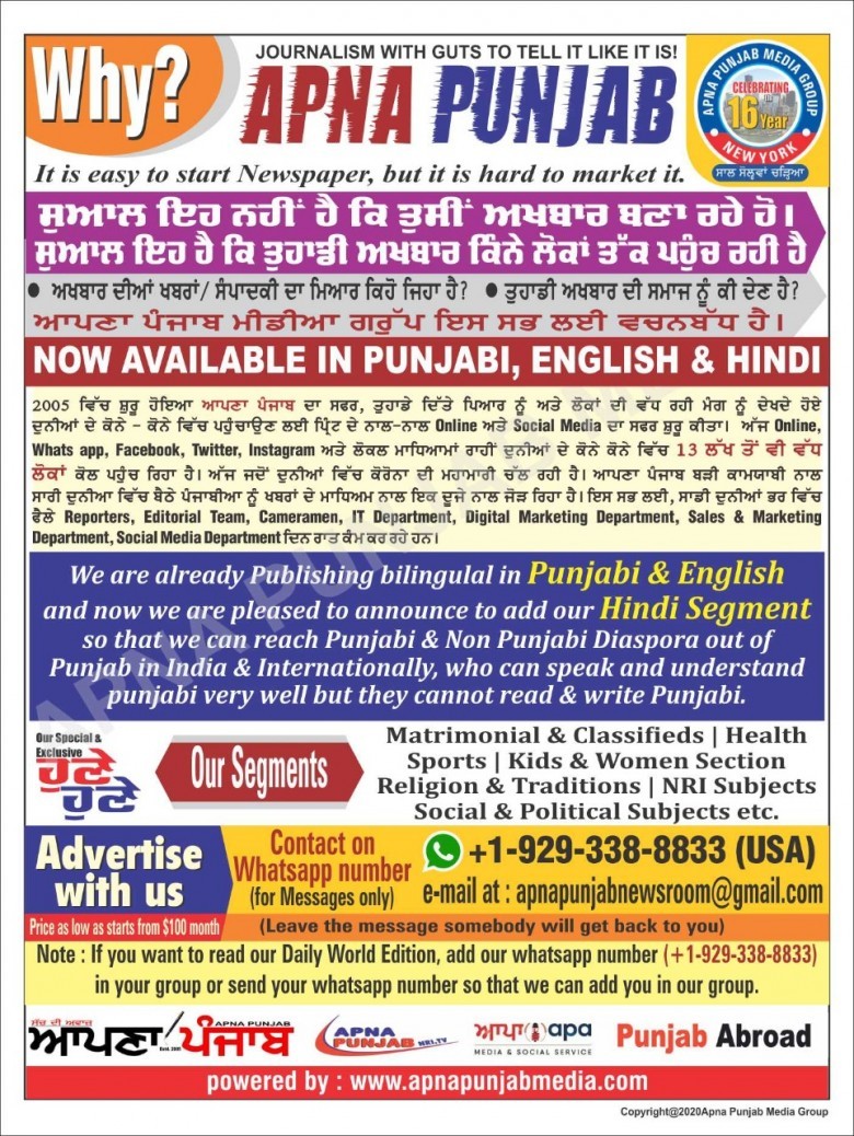 Read online latest news from punjab, usa, canada | Punjabi newspaper |