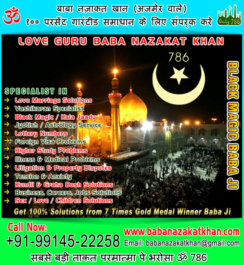 Astrology Jyotish Specialist in India Punjab Ludhiana +91-99145-22258 +91-78892-79482 http://www.babanazakatkhan.com