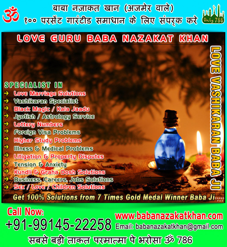 Black Magic Specialist in India Punjab Ludhiana +91-99145-22258 +91-78892-79482 http://www.babanazakatkhan.com