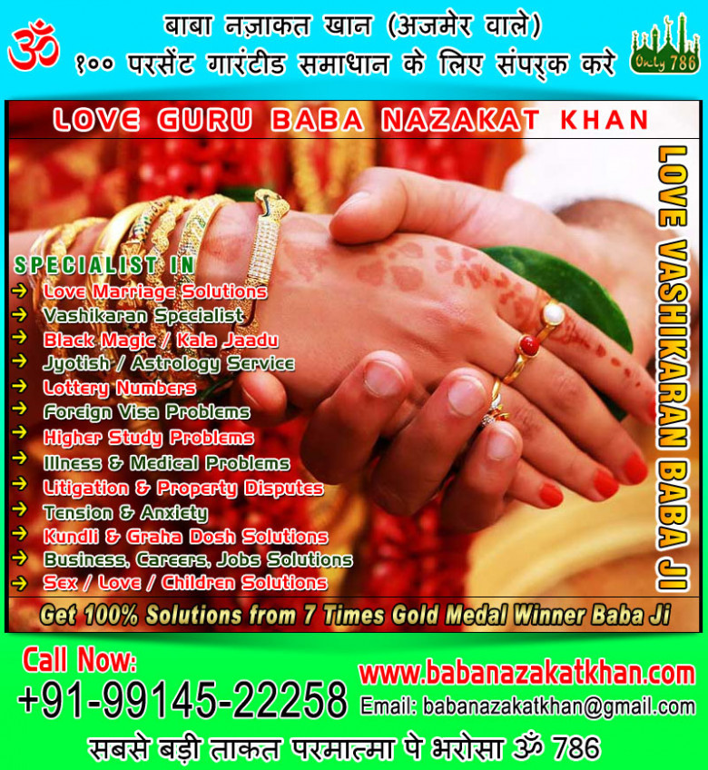 Love Marriage Specialist Pandit in India Ludhiana +91-99145-22258 +91-78892-79482 http://www.babanazakatkhan.com