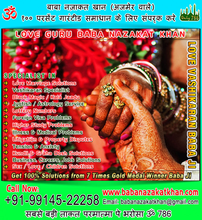 Shubh Muhurat For Marriage in 2023 +91-9914522258