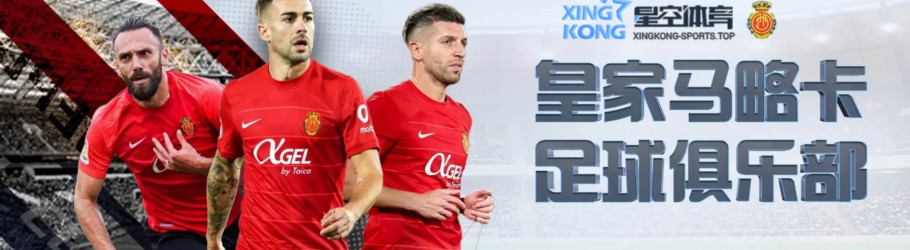 xingkongsportstop