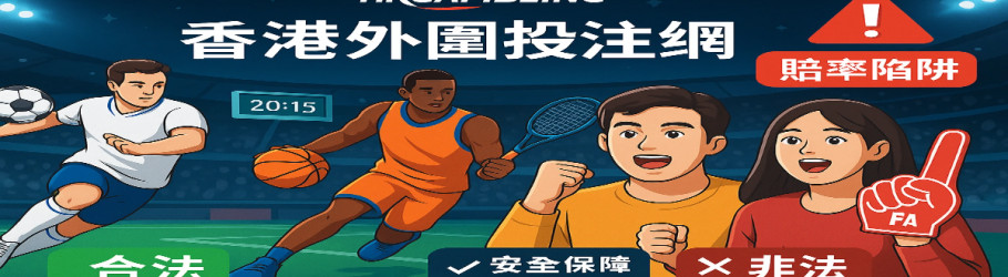 hkgamblingorg