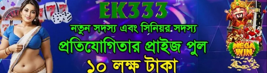ek333plus