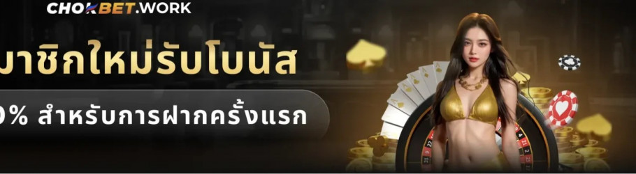 chokbetwork