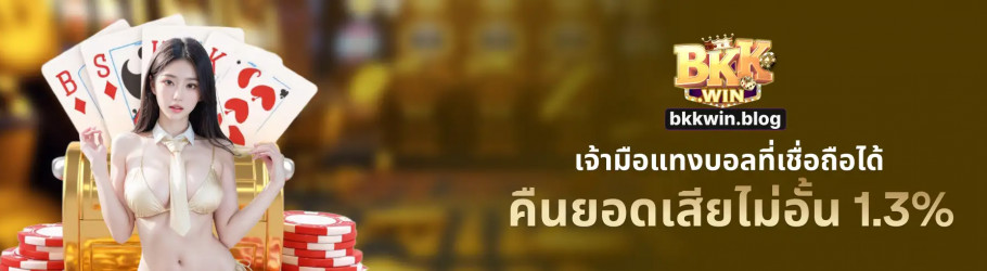 bkkwinblogpz