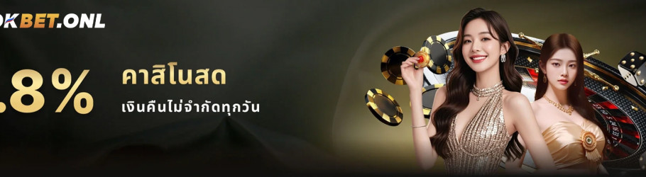 Chokbetonl