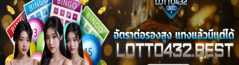 Lotto432best