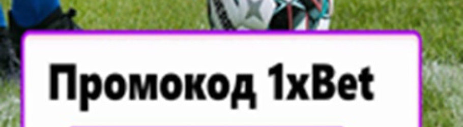 1xbetpromocode9