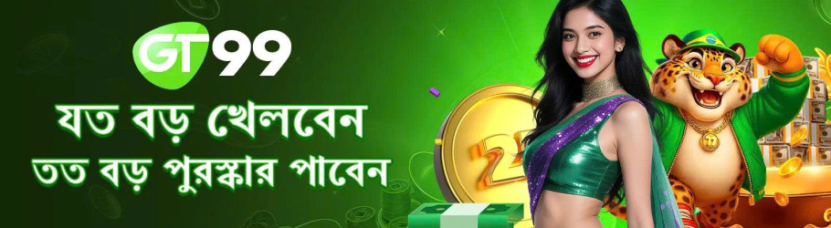gt99one