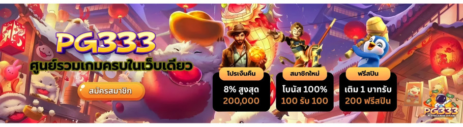 pg333promo