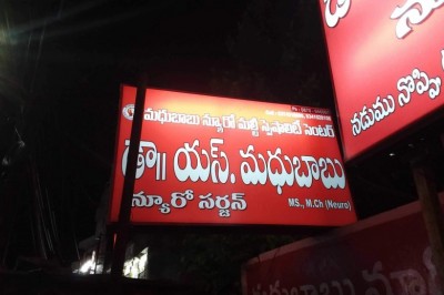 Dr Madhu babu MS, MCh, Best Neurosurgeon in Warangal