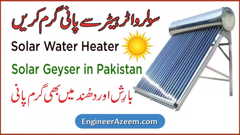 Solar Water Heater in Pakistan