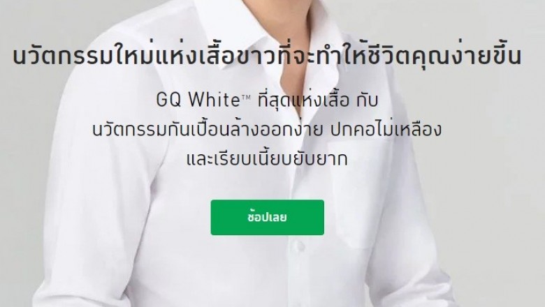 The Benefits Of White Shirts