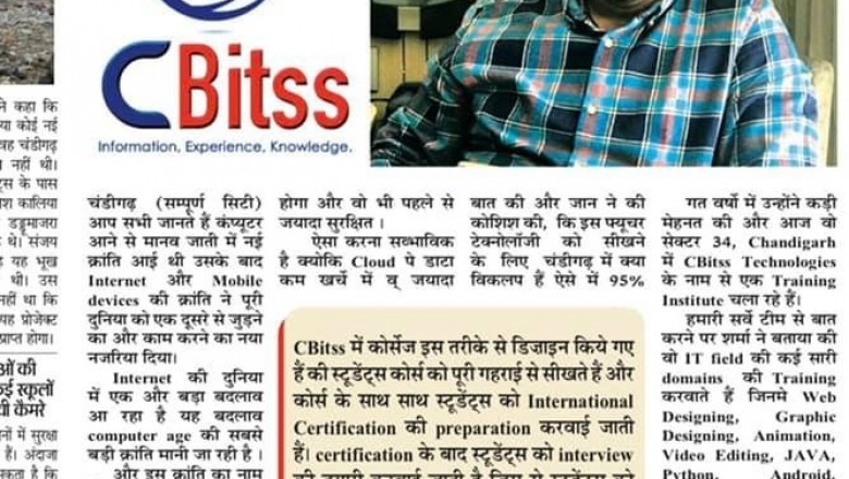 Cloud Computing Training in Chandigarh | AWS Training in Chandigarh