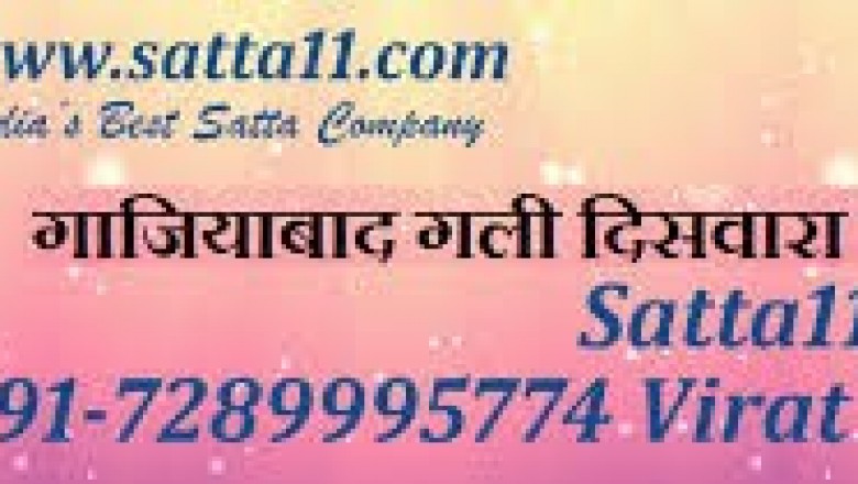 satta matka guessing | satta matka result | satta king up | satta king