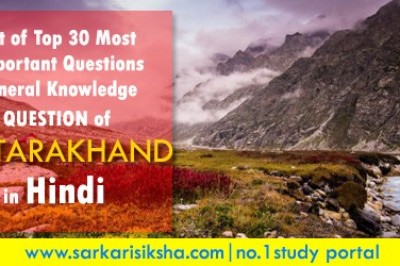 Sarkari Siksha - Uttarakhand gk question in hindi