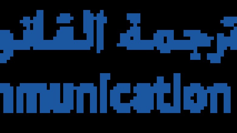 Communication Legal Translation