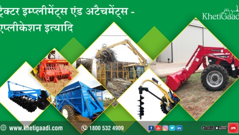 Tractor Equipment