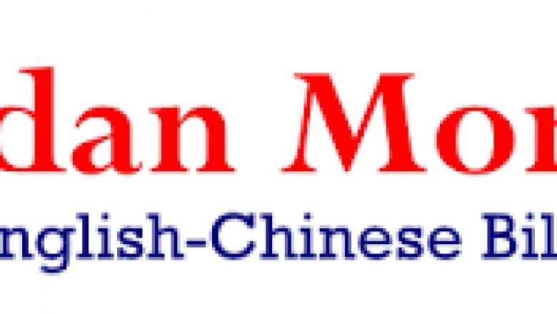 Austin Montessori School