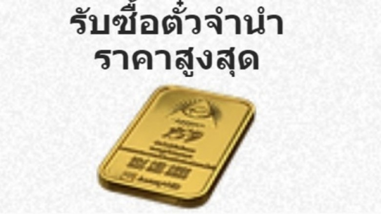 The Benefits of Selling Gold to a Gold Pawn Shop