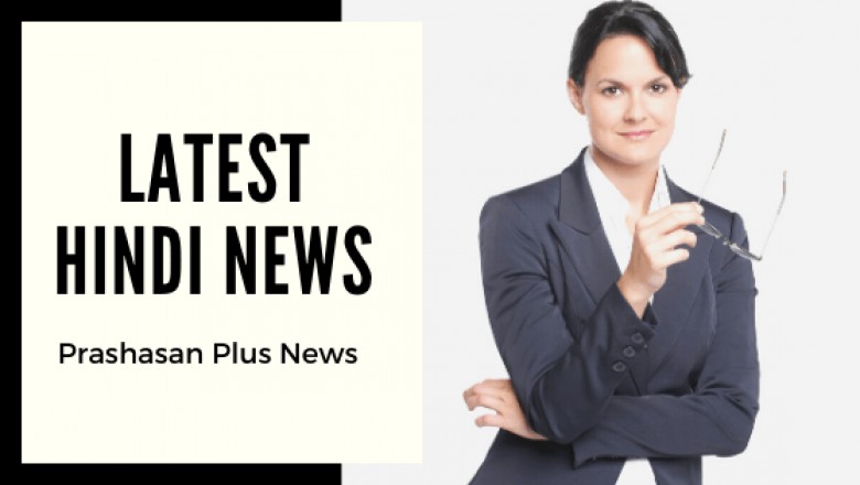 Find Trustworthy Online Hindi News at Prashasan Plus News