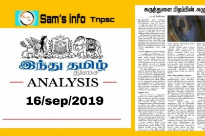 Current News in Tamil