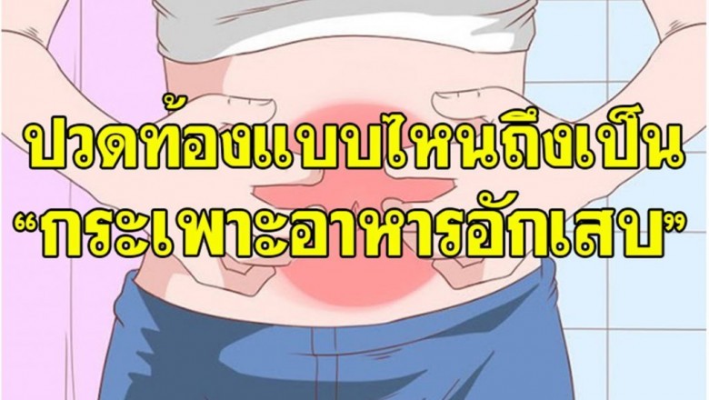 Do You may have Gastritis?