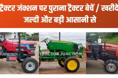 All About Used Tractor Price In India