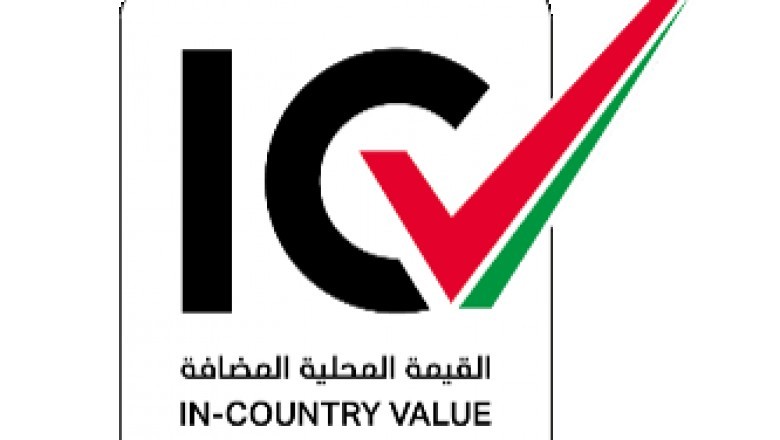 What is the ICV Certificate?