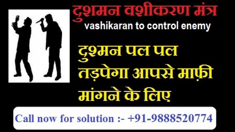 vashikaran to control enemy
