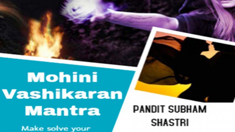 Mohini vashikaran mantra | Durga vashikaran mantra in Hindi for girl