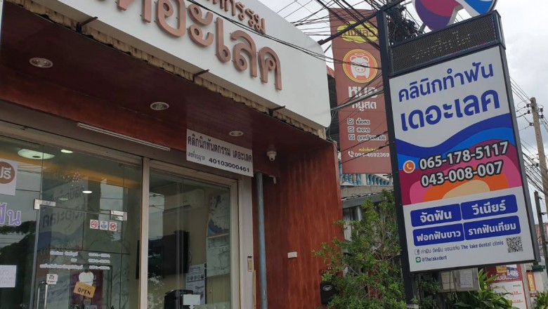 Know Far more About a Dental Clinic